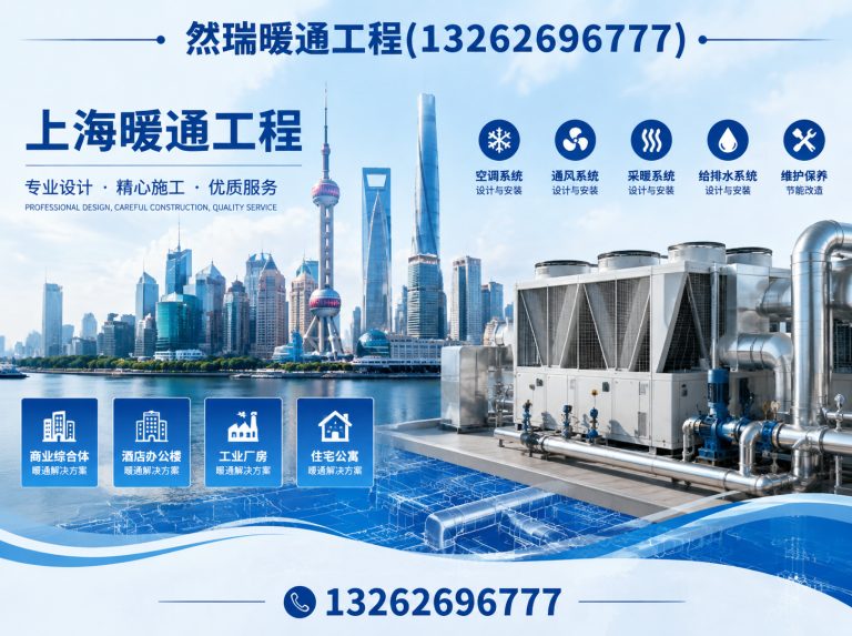 金山区中央空调维保展示图